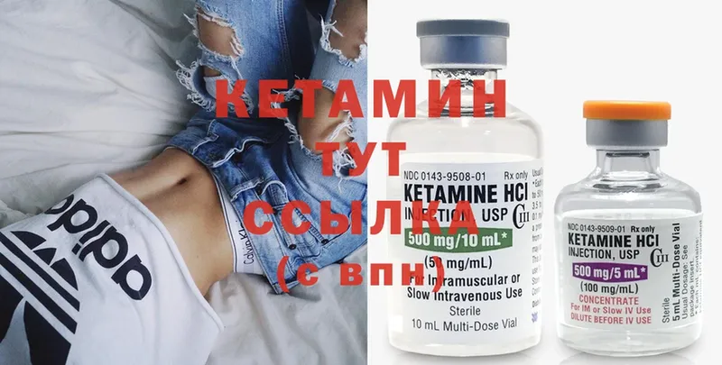 что такое наркотик  Тайга  Кетамин ketamine 